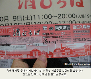 사케마쯔리 이미지