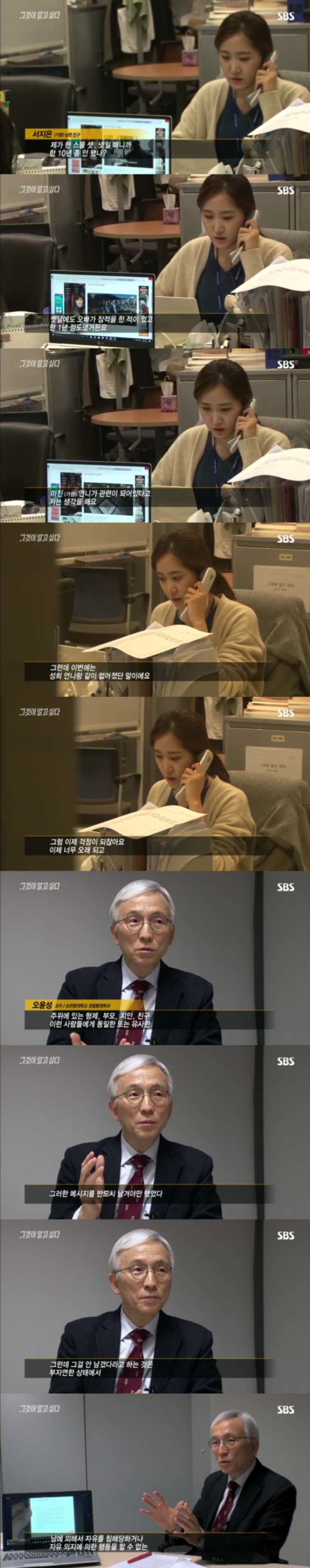 그알 레전드 44-흔적 없는 증발.jpg | 인스티즈