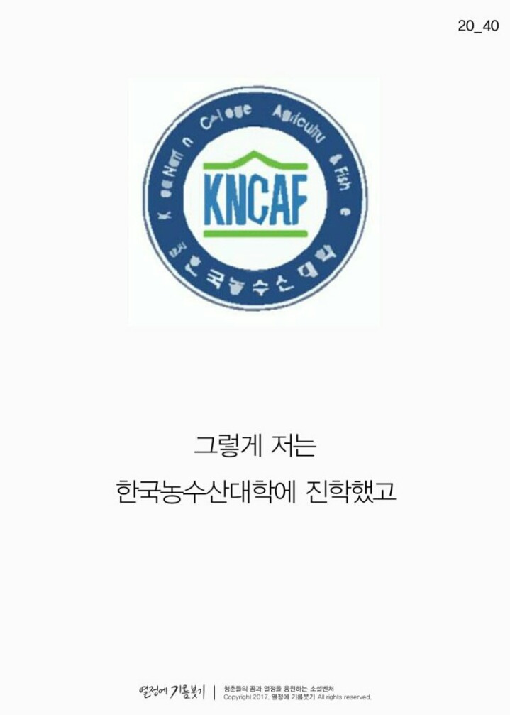 한국에서 가장 촌스러운 1인 방송 | 인스티즈