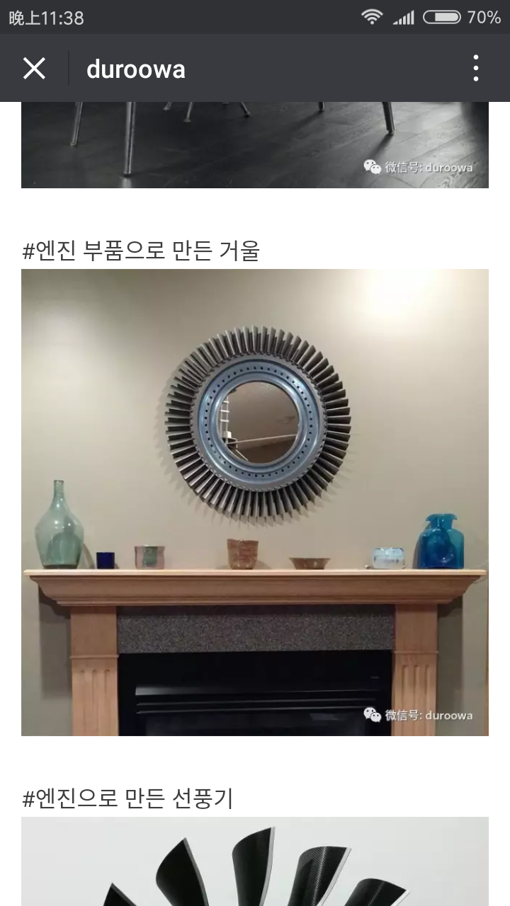 폐비행기를 재활용한 가정 제품 | 인스티즈