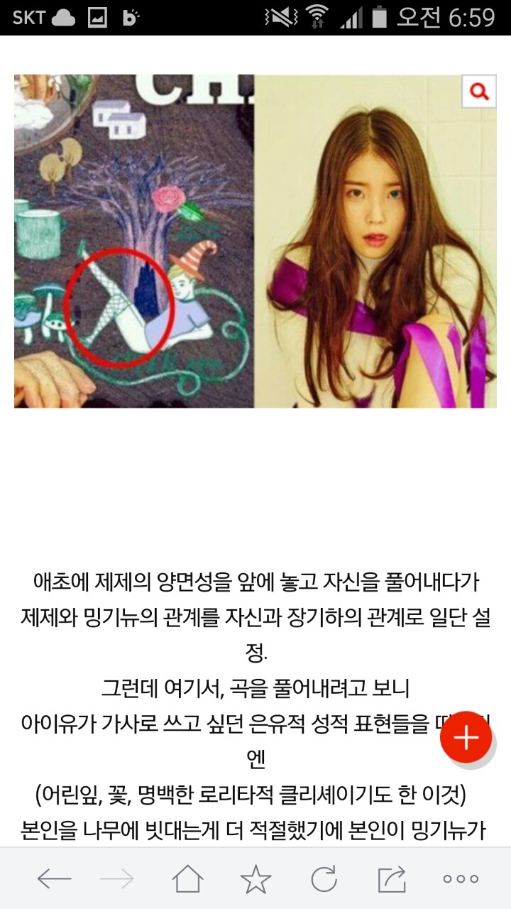 아이유가 절대로 말할수 없는 이유 | 인스티즈