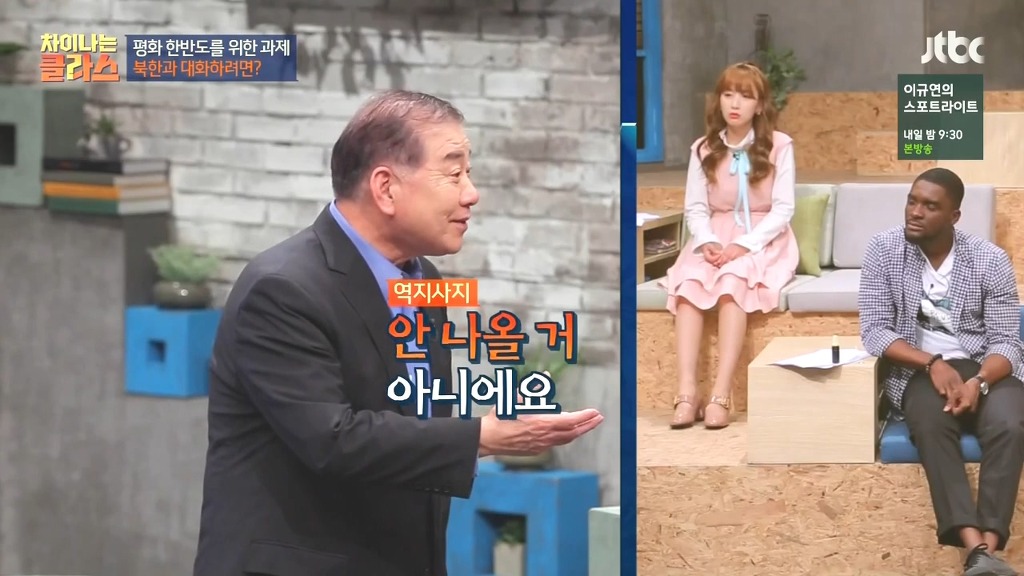 문재인이 북한과 대화하려는 이유.jpg | 인스티즈