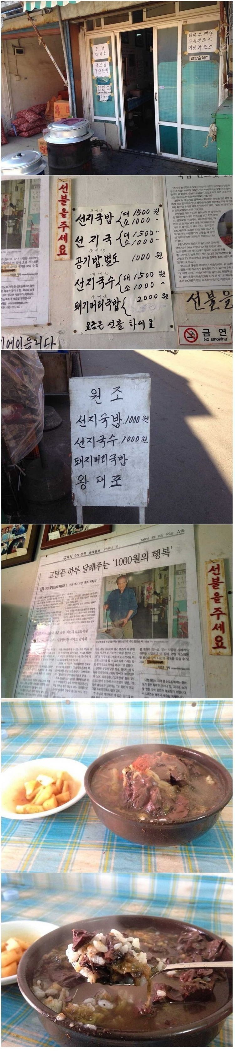 1000원짜리 선지국밥 | 인스티즈