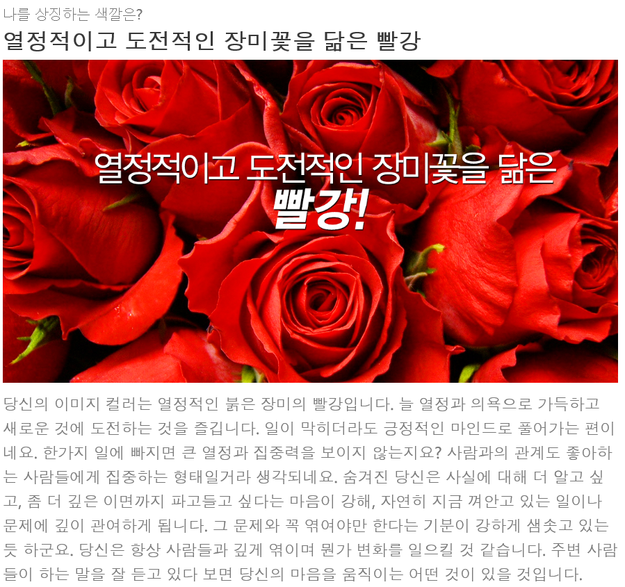 나를 상징하는 색깔은? | 인스티즈