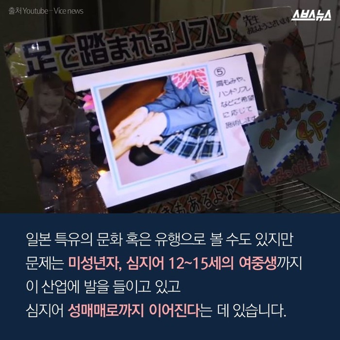 일본의 JK비지니스 | 인스티즈