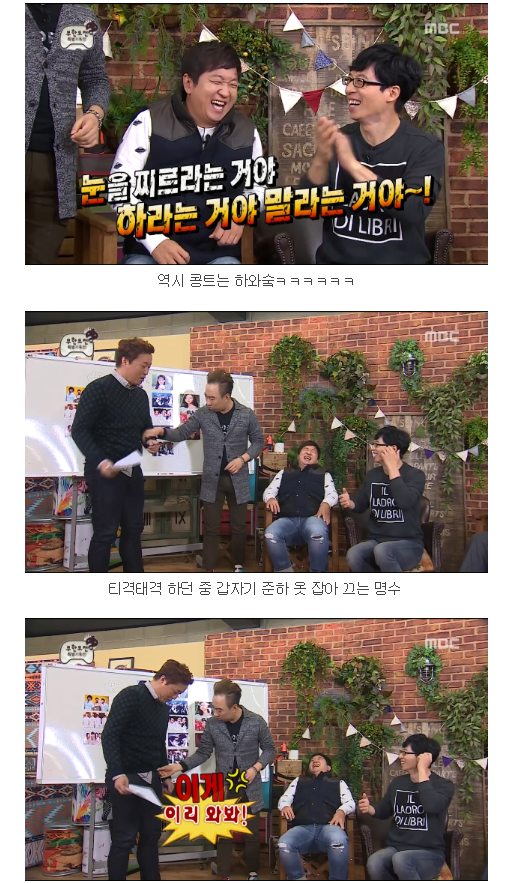 무한도전 하와 수- 명수의 츤데레 | 인스티즈
