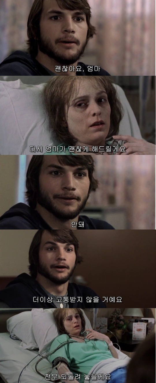 나비의 날개 짓이 지구 반대편에선 태풍을 일으킬 수도 있다 [나비효과] - 12 | 인스티즈