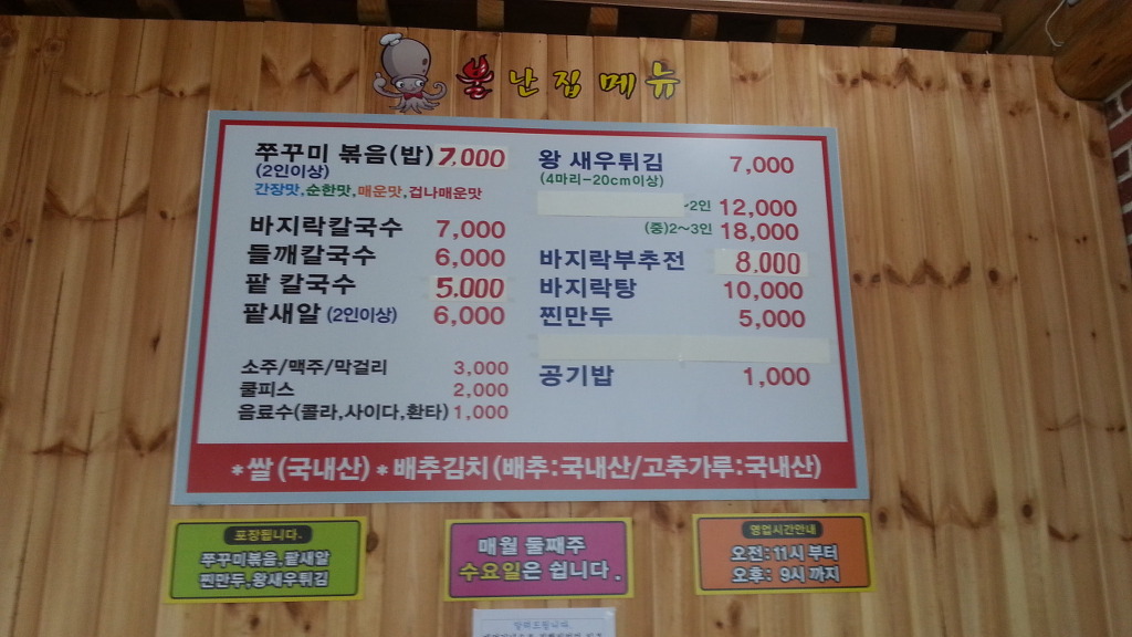 팔봉칼국수 이미지