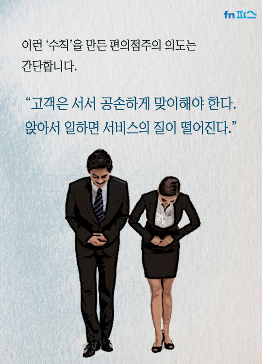 앉아서 일하면 건방져 보이나요? | 인스티즈