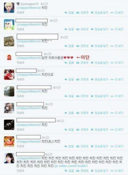 추억돋는 롯데월드의 레전설 무리수.jpg | 인스티즈