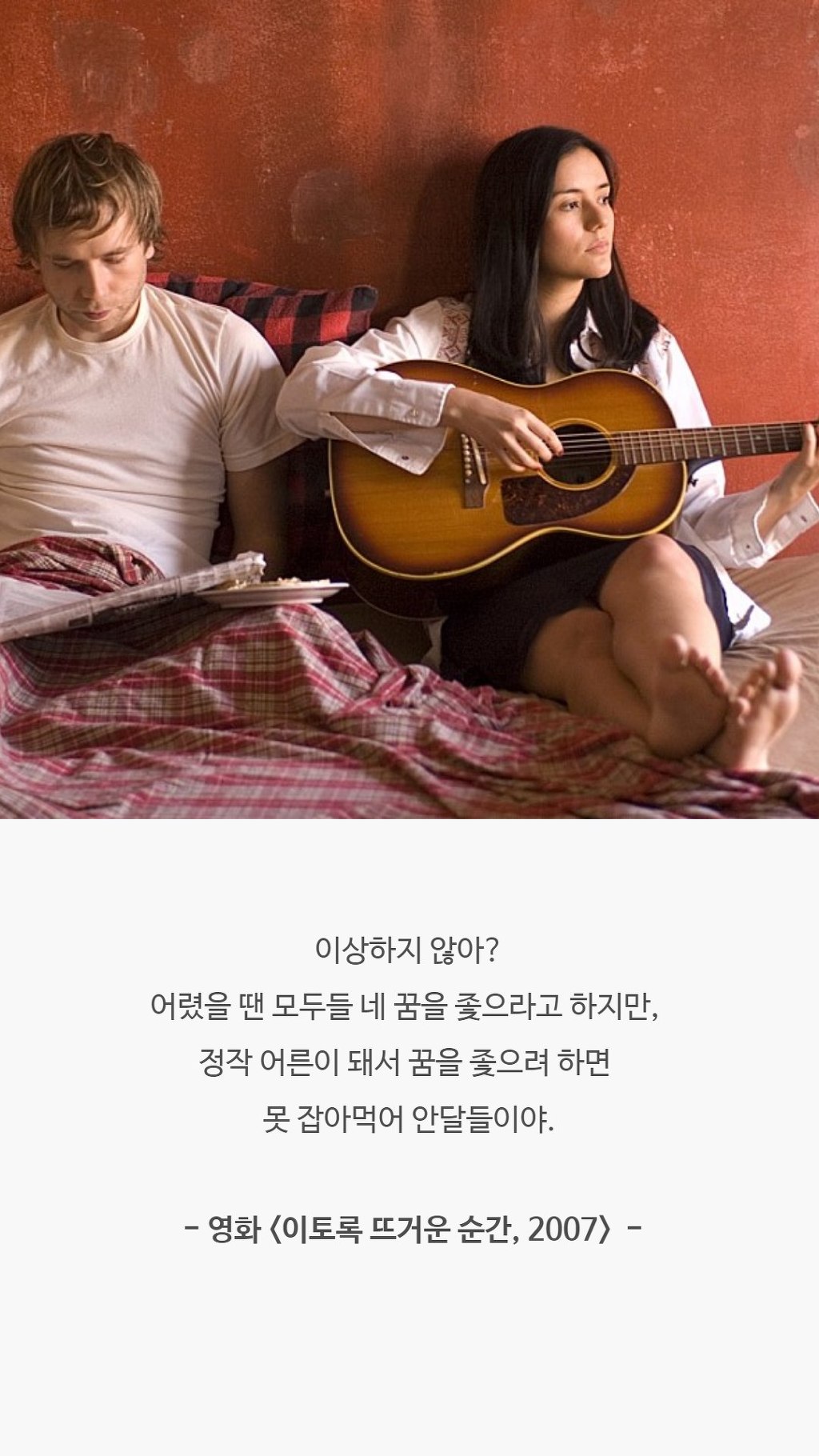  가끔씩 생각나는 영화 속 명대사들 | 인스티즈