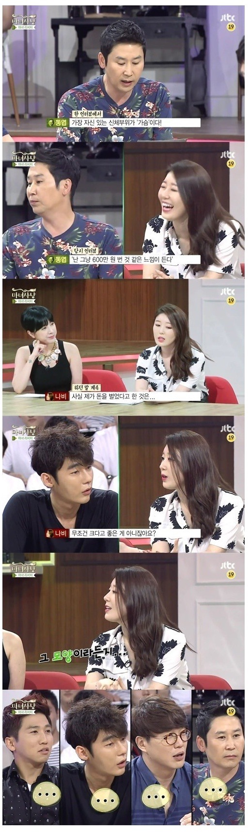 가슴이 무조건 크다고 좋은 건 아니잖아요?? | 인스티즈
