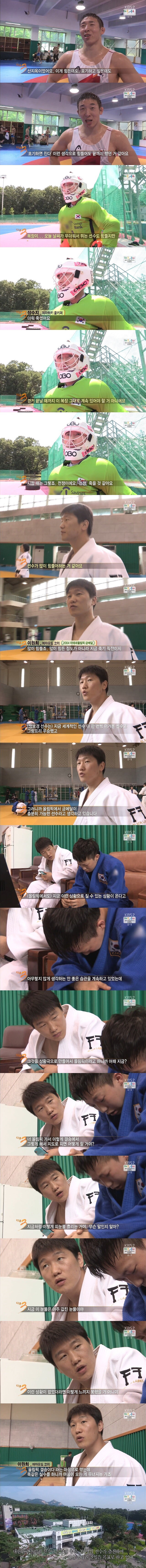 올림픽을 앞둔 태릉선수촌 선수들의 훈련 강도ㄷㄷ | 인스티즈