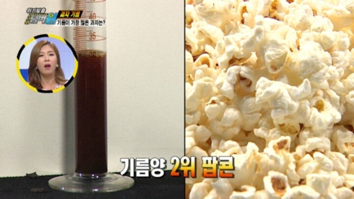 [위기탈출넘버원] 기름이 가장 많은 과자는? | 인스티즈