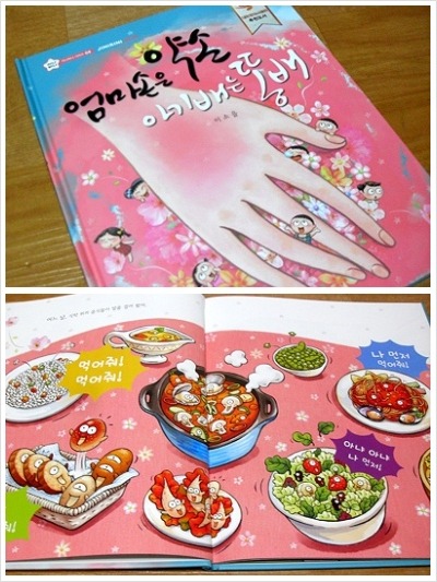 엄마손음식 이미지