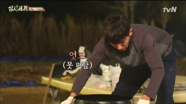 [삼시세끼] 최지우한테 작업거는 이서진(feat.해태)ㅋㅋㅋㅋㅋㅋㅋㅋㅋ.jpg | 인스티즈