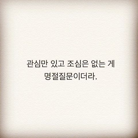 공감되는 하상욱 시인 인스타그램 | 인스티즈