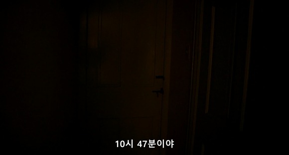 더 비지트 : 9시 30분 이후엔 방에서 나오지마라 04 | 인스티즈