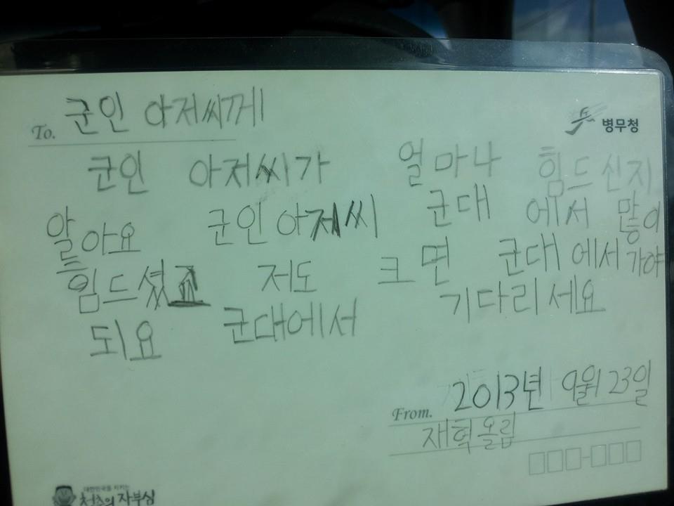 군대에서 기다리세요 | 인스티즈