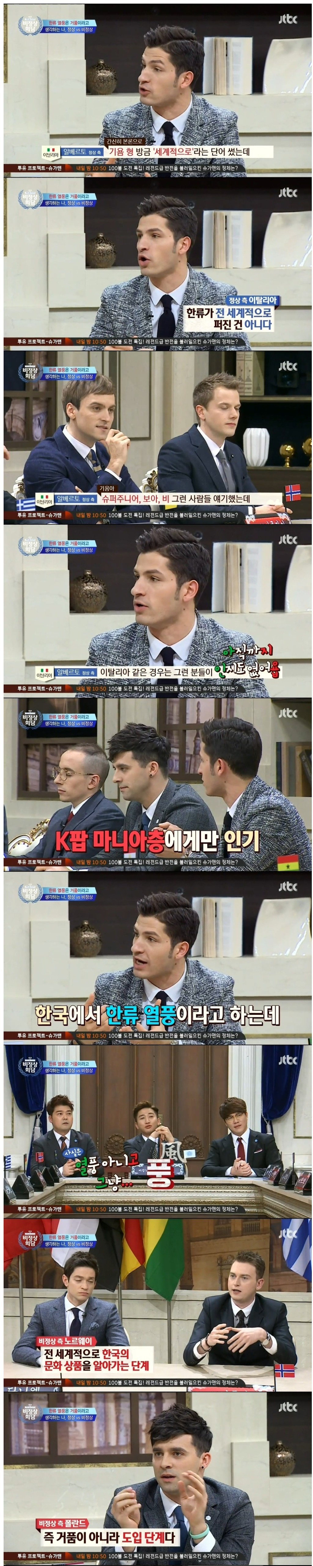 한류에 대한 외국인들의 인식...jpg | 인스티즈