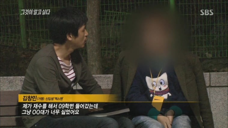 [140412그것이알고싶다] 48개 대학의 신입생 X맨의 정체 .jpg | 인스티즈