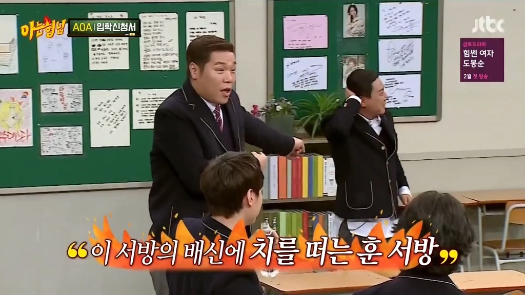 [아는형님] 장모님 드립 | 인스티즈
