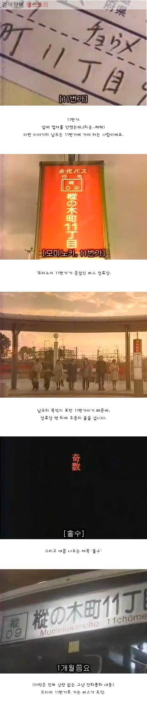 기묘한 이야기 - 홀수 | 인스티즈