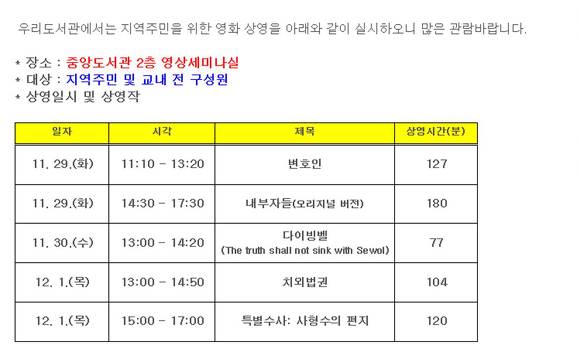 부경대학교의 무료 영화상영 목록.list | 인스티즈