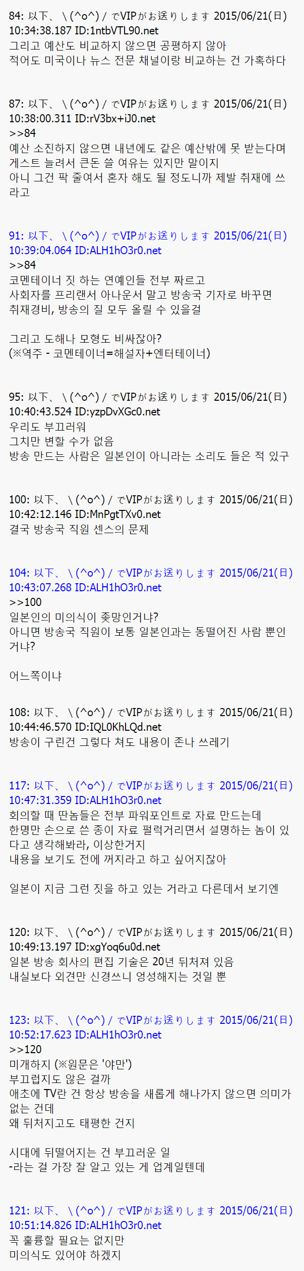 일본 뉴스는 왜 이렇게 구리냐고 자학하는 일본인들 | 인스티즈