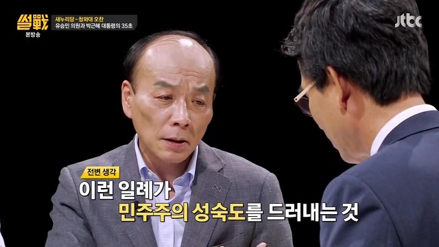 박근혜가 국회의원을 바라보는 시각을 단적으로 보여주는 장면 | 인스티즈