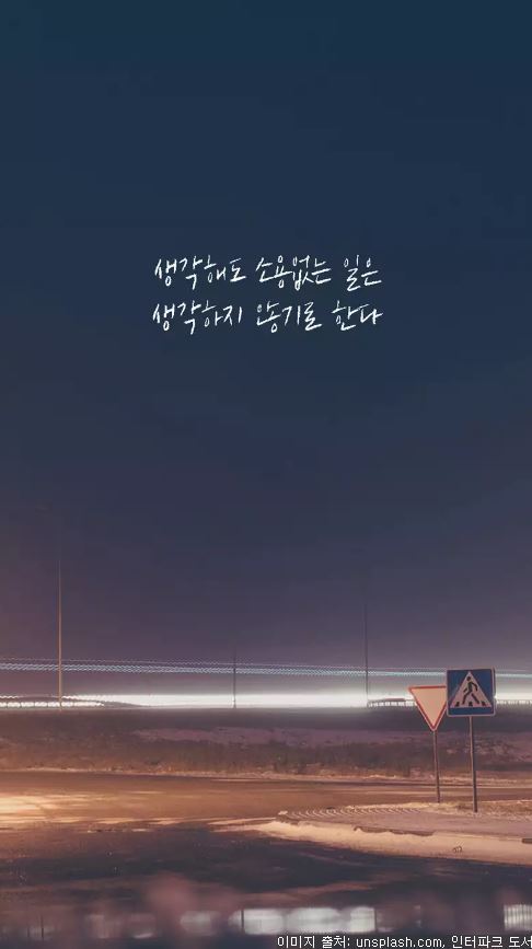  하루쯤은 푹 쉬고 싶은 당신이 보면 좋은 말 | 인스티즈