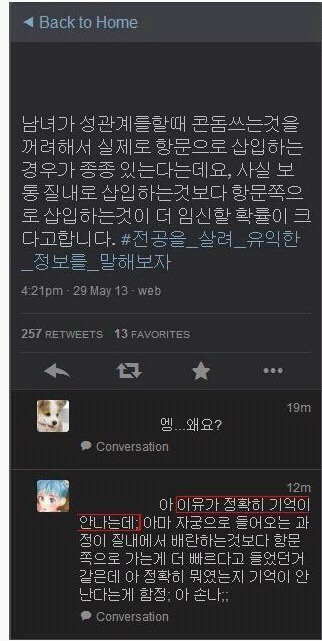 항문으로 성관계를 했는데 임신을 했어요.jpg | 인스티즈