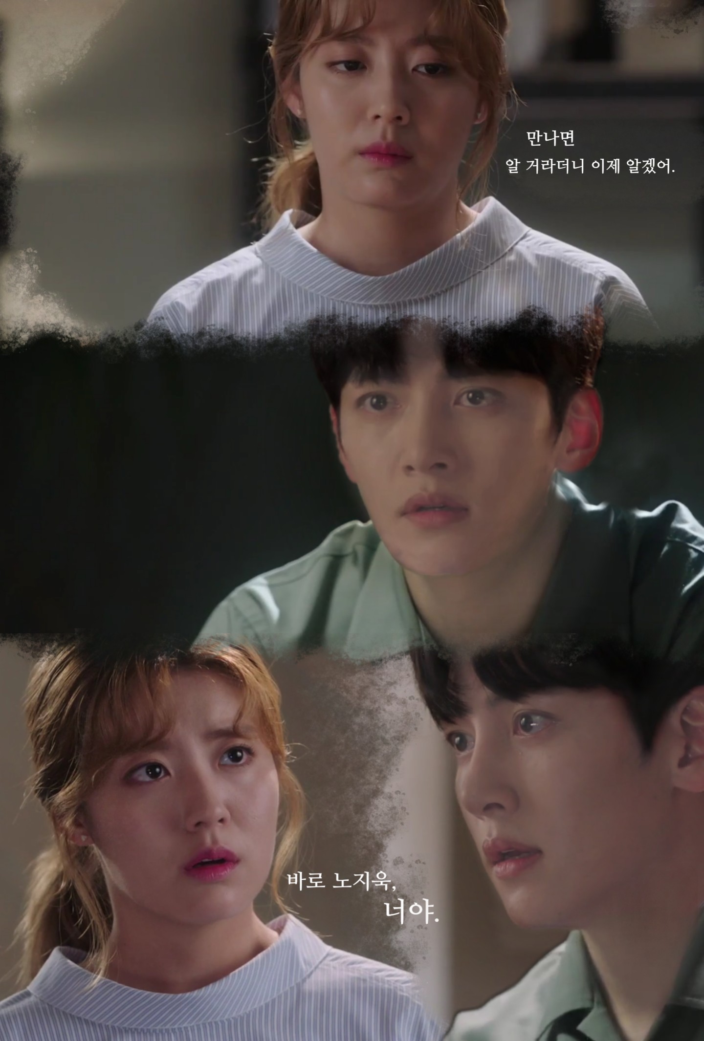 ＜수상한파트너 역할 체인지 - 은봉희가 검사라면.jpg | 인스티즈