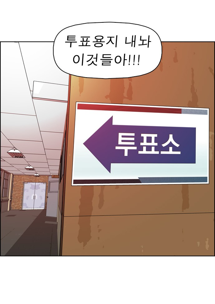 미티의 투표독려만화 | 인스티즈