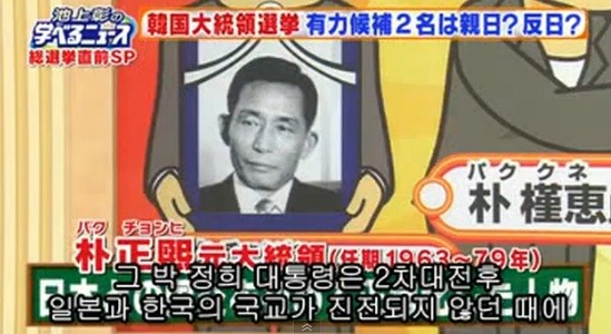 일본 방송(아사히)-문재인,박근혜 비교 | 인스티즈