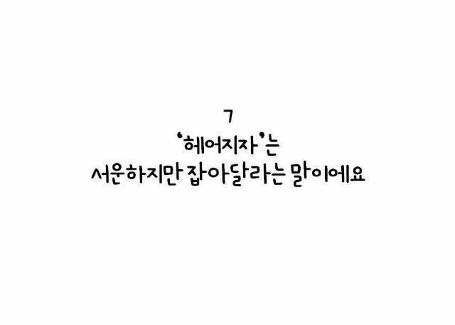 남자들은 절대 모르는 여자들의 생각 | 인스티즈