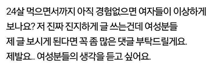 섹스를 해본적이 없는 남자.jpg | 인스티즈