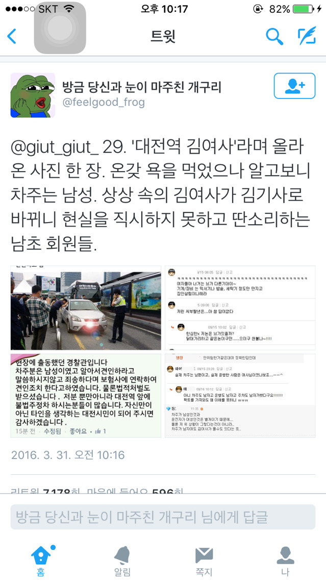 이게 주작이라고?? | 인스티즈