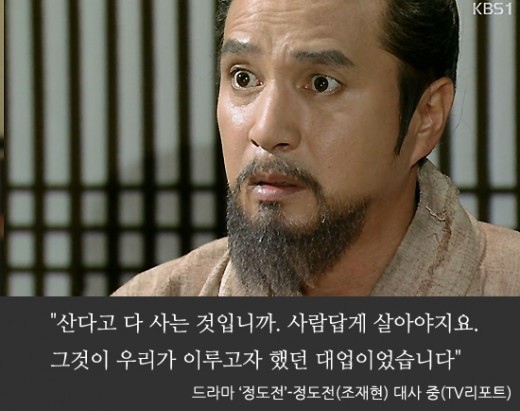 정도전 대사들 | 인스티즈