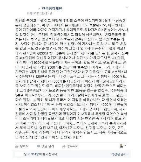 국가 장학금에 대한 깊은 빡침 | 인스티즈