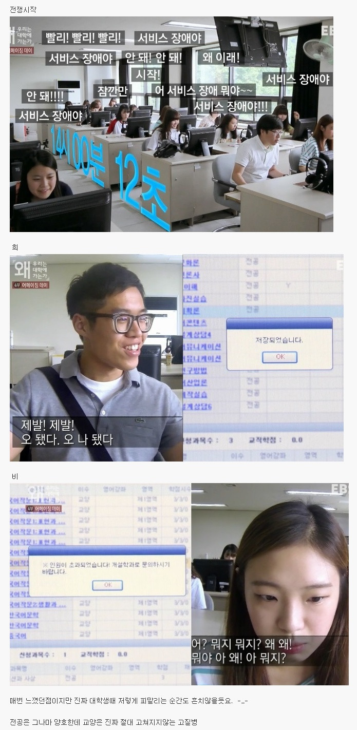 대학생활하면서 가장 피마르는 순간.jpg | 인스티즈