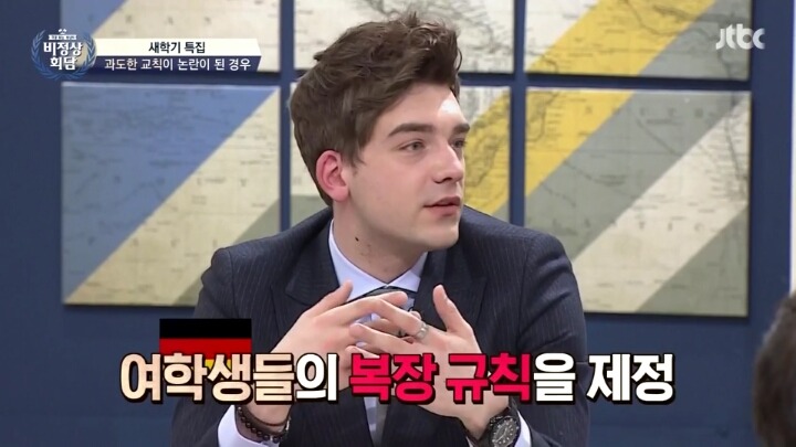 노출복장 금지규칙에 대한 독일 여학생들의 반응 | 인스티즈