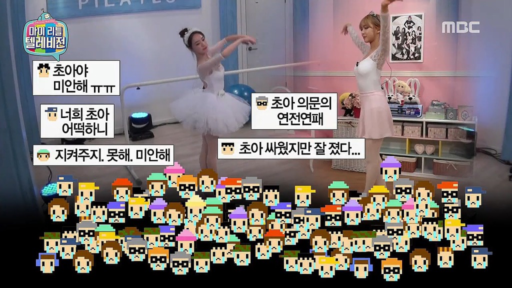 마리텔 초아 디스 ㅋㅋㅋㅋㅋㅋ | 인스티즈
