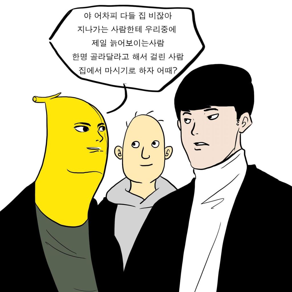 내 친구 별명이 다락딱이 된 이유 .Manhwa | 인스티즈