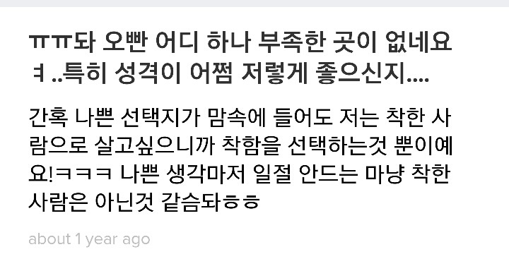 과거 에스크 유출로 인성 드러난 한 서바이벌 프로그램 출연자 | 인스티즈