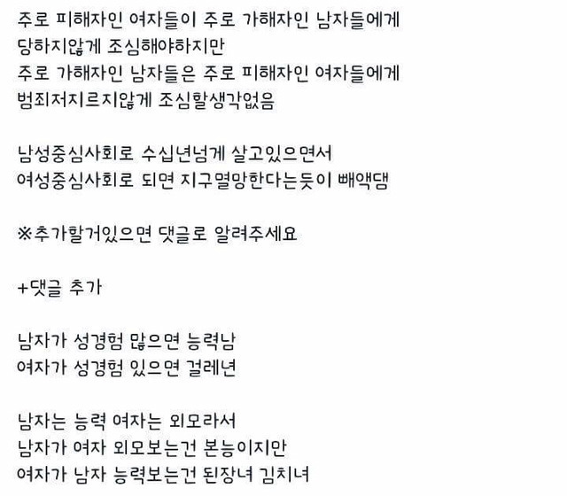 대한민국 흔한 이중잣대 (스프라이트 샤월) | 인스티즈