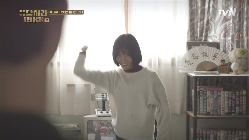 [응답하라1988] 박보검 유혹하는 혜리.jpgif | 인스티즈