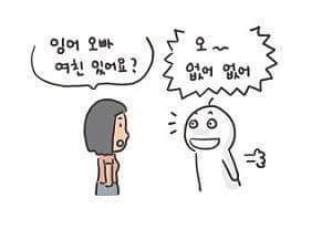여친있어요?? | 인스티즈
