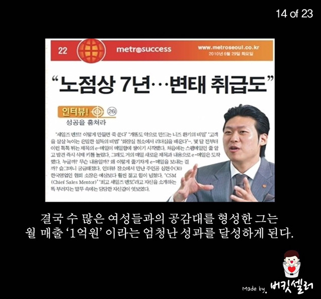 생리대를 파는 남자 | 인스티즈