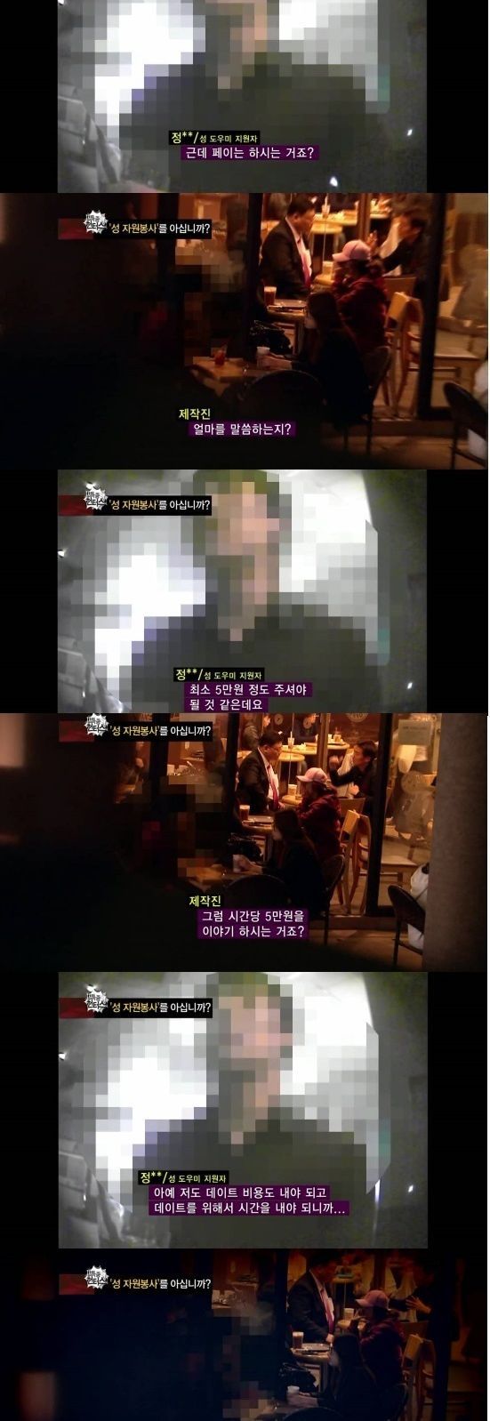 장애인 성문제 다큐 | 인스티즈